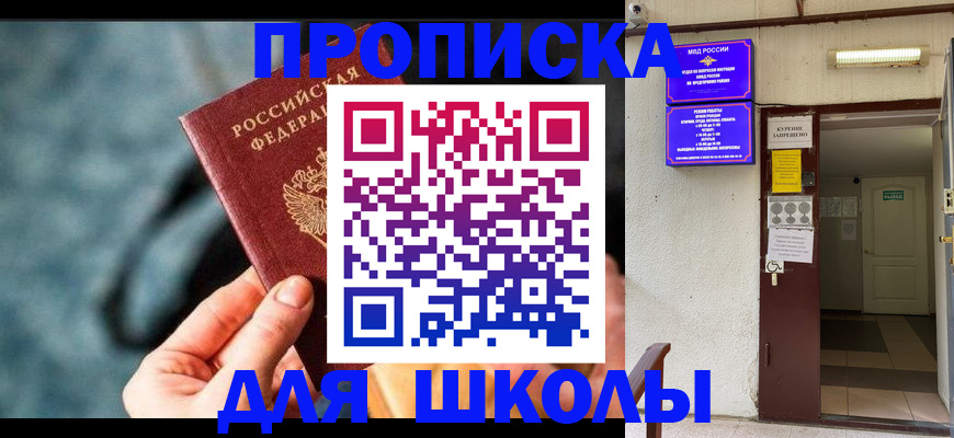 временная прописка в Гаврилов-Яме