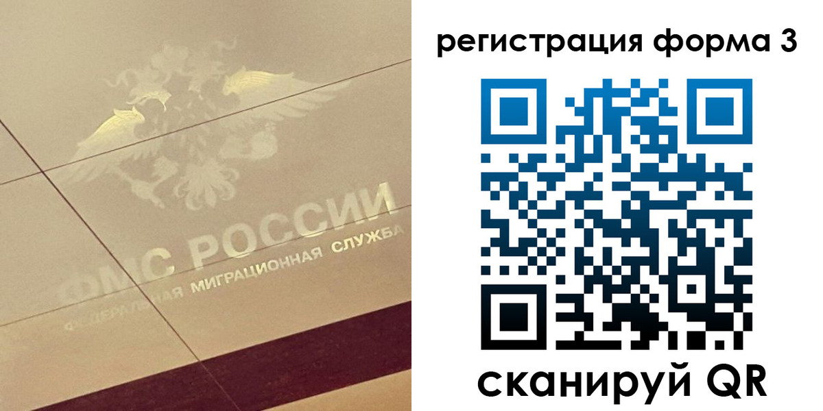 временная регистрация для всех в Гаврилов-Яме