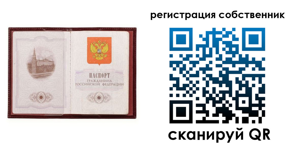 прописка в Гаврилов-Яме