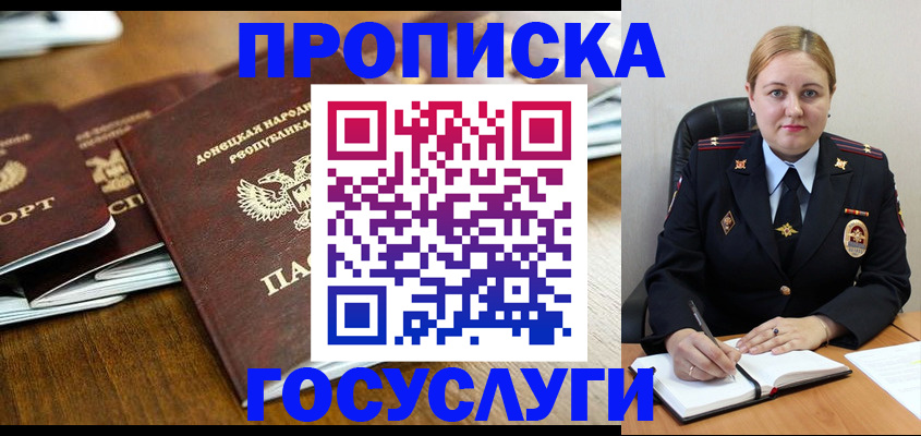 прописка в квартире в Гаврилов-Яме