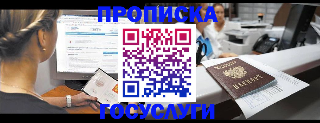 временная регистрация законно в Гаврилов-Яме