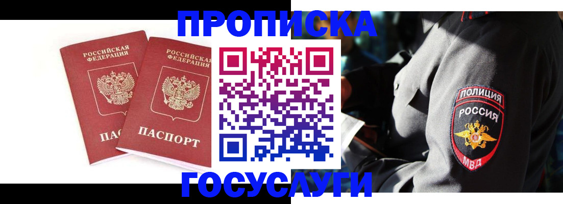 временная регистрация недорого в Гаврилов-Яме