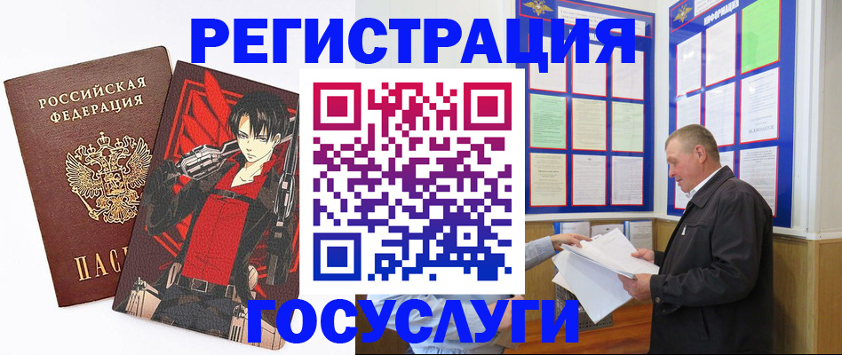временная регистрация недорого в Гаврилов-Яме